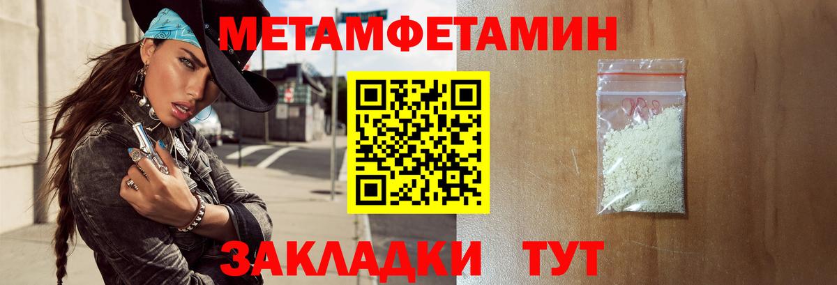 АМФЕТАМИН 97% Кушва