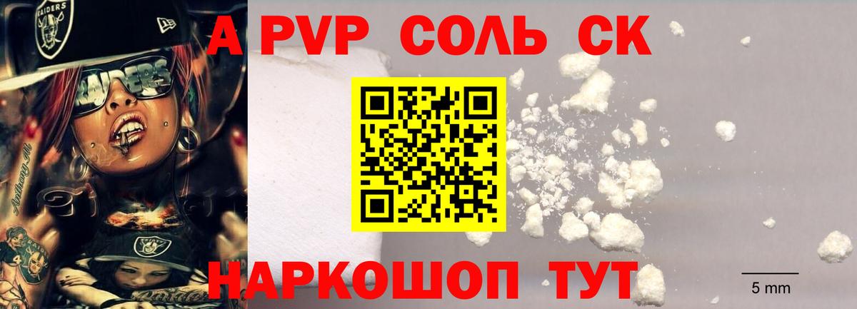 A PVP VHQ Кушва