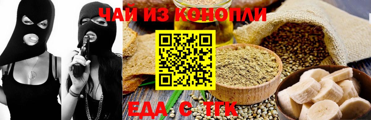 Кушва  Печенье с ТГК конопля  Вход с VPN 