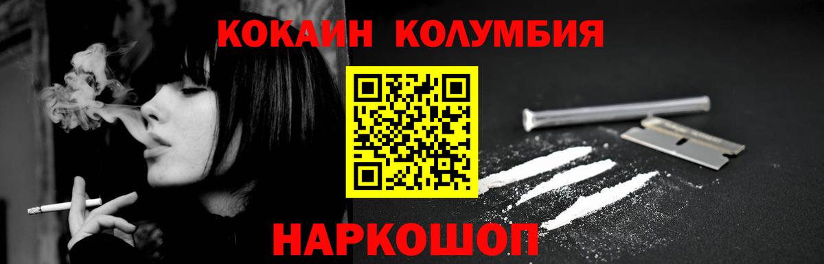 цены   Кокаин VHQ  Кушва  Вход с VPN  COCAIN Колумбийский 