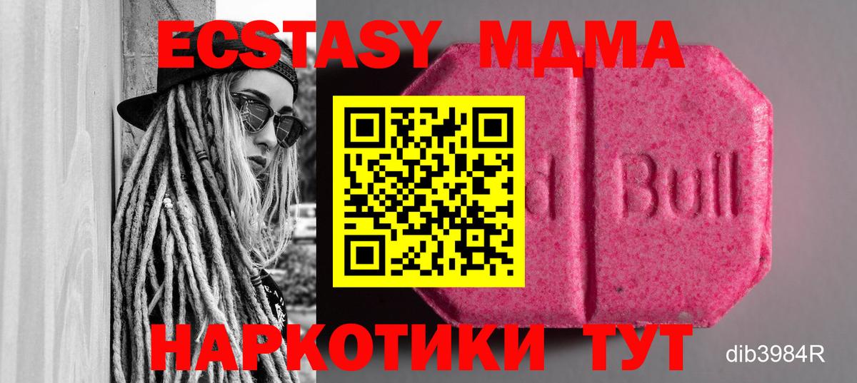 Кушва  Ecstasy круглые  Вход с VPN  mega зеркало  Ecstasy 300 mg 