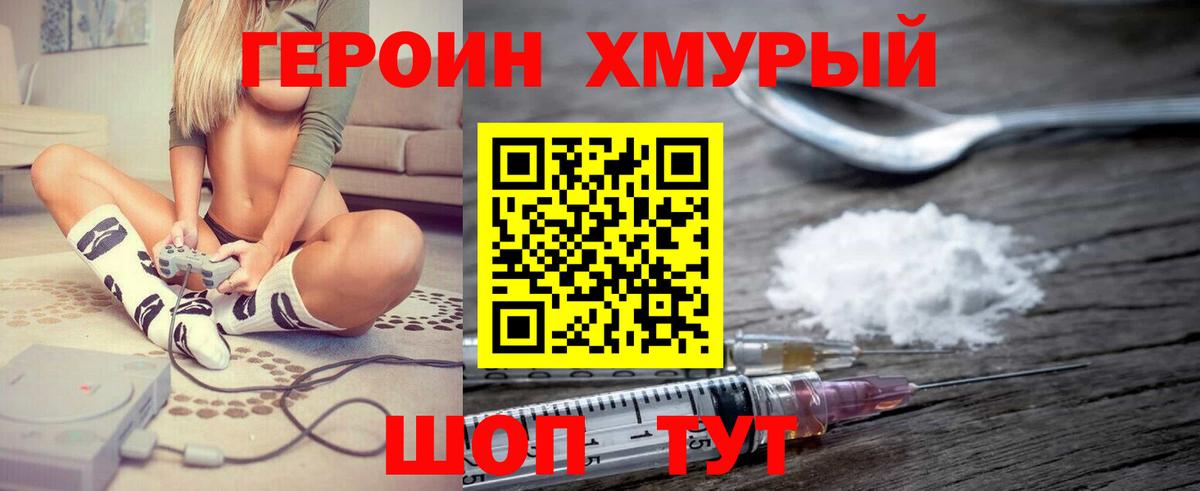 ГЕРОИН герыч  Вход с VPN  Кушва 