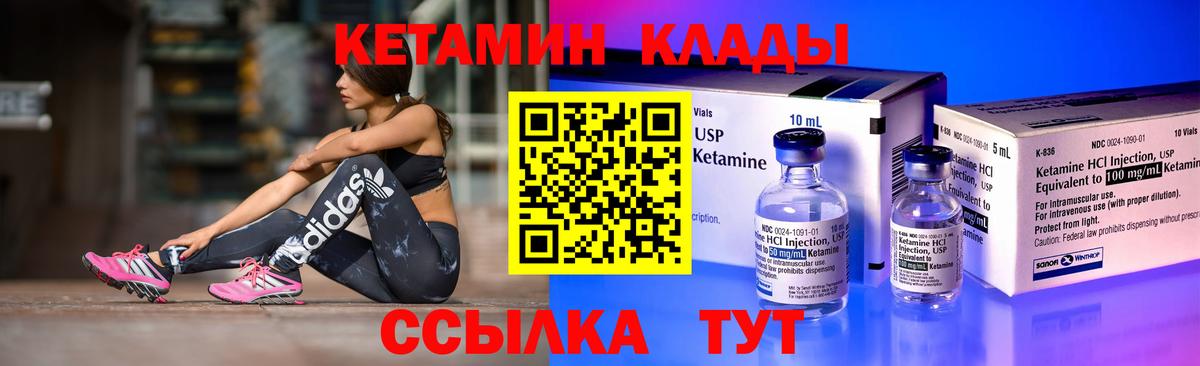 Кушва  КЕТАМИН VHQ  OMG как войти  Кетамин VHQ  Вход с VPN 