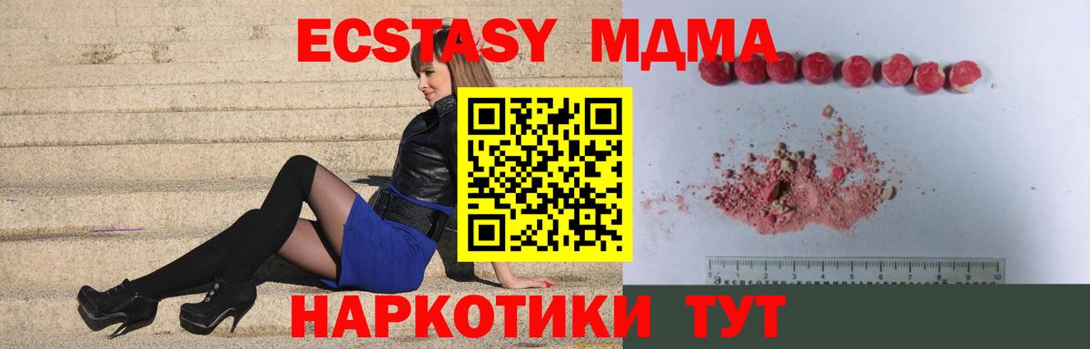MDMA  MDMA кристаллы  Кушва  Вход с VPN  MDMA Molly 