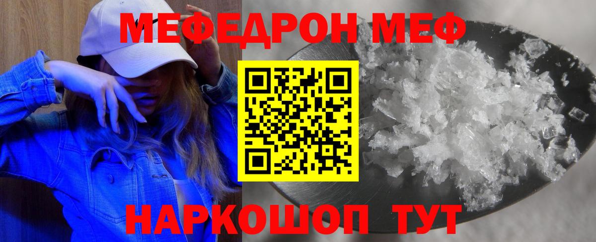 МЕФ  Меф VHQ  Мефедрон mephedrone  купить наркотик  Кушва  МЯУ-МЯУ  Вход с VPN 