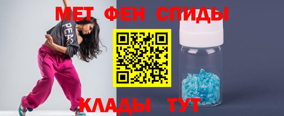 МЕТАМФЕТАМИН винт  Вход с VPN  Кушва 