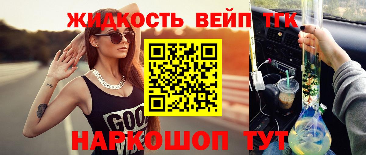 Дистиллят ТГК Wax  Вход с VPN  ТГК THC oil  Кушва 